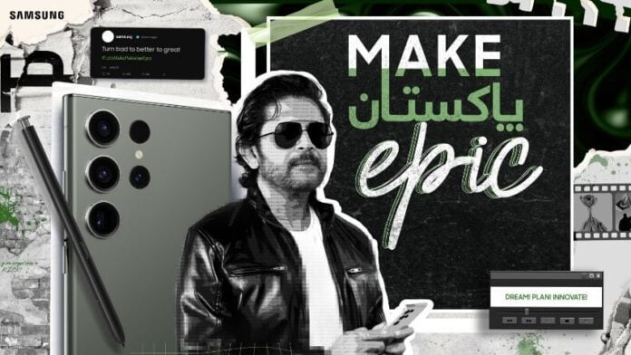 Dream, Plan, Innovate and Let’s #MakePakistanEpic